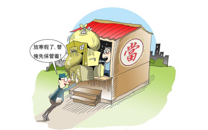 索朗律師｜典當行業最新監管規定解讀