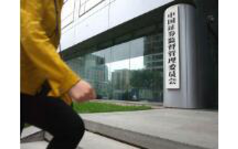 加強典當行業監管　深入推進專項整治