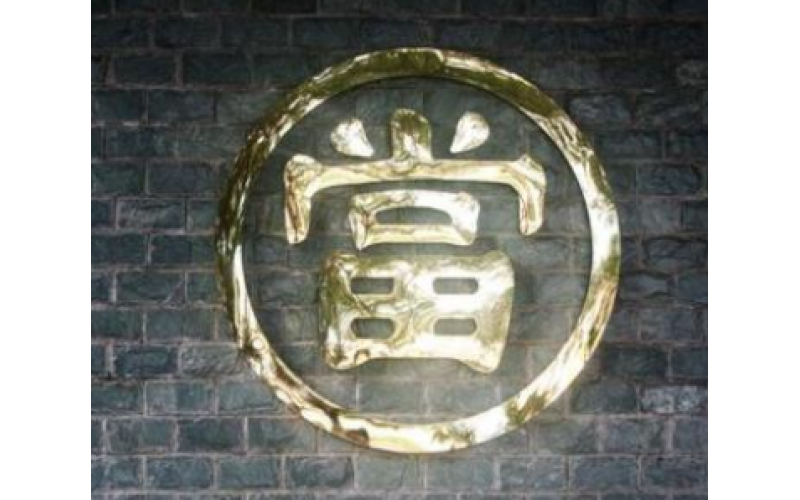 濟寧市積極推動典當行健康規范發展