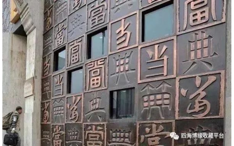 山東省地方金融監督管理局關于同意濟南市將軍典當有限責任公司變更法定代表人和住所的公告