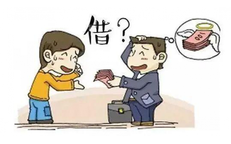 為什么要在典當行借錢？