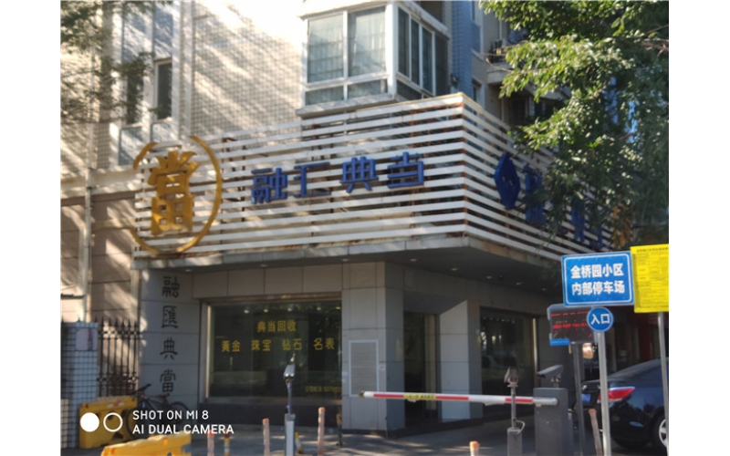 因市政路面施工通告