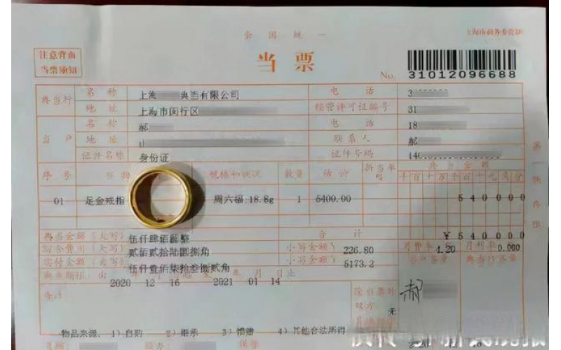 典當行小心！這個團伙流竄華東六省一市，專門用“金包銀”手法行騙，作案超90起