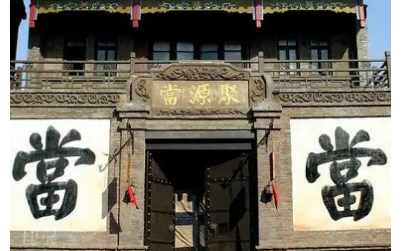 古代當鋪抵押東西，是不是只要不贖回，當鋪就虧本了？