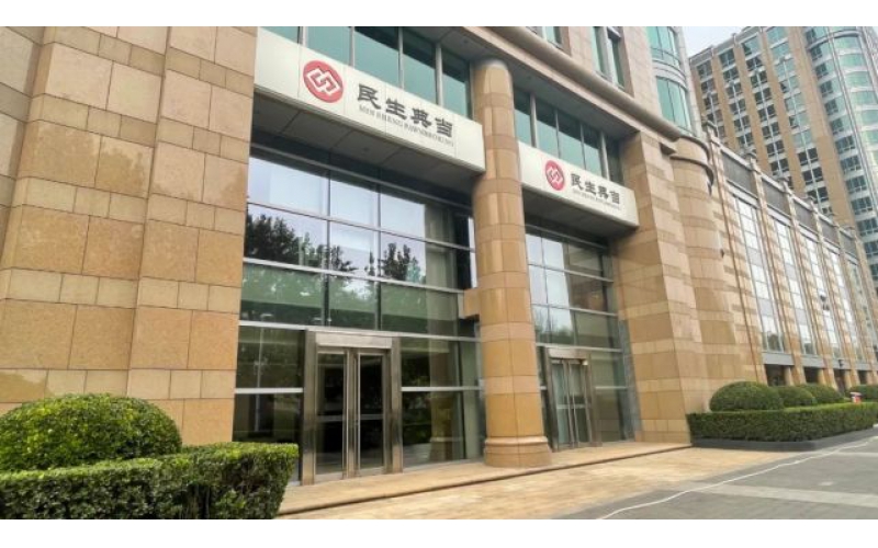 三連板民生控股業績大幅下滑，典當主業難以為繼？