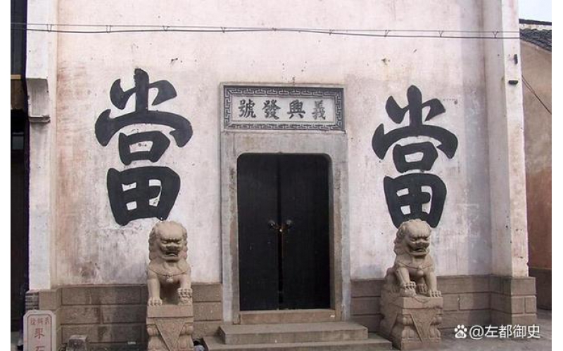 典當的業務流程和風險管理有哪些？這些流程如何保障交易安全？